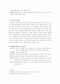 치료적 활동을 통한 간호상담 5페이지