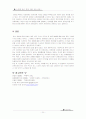 남과 북의 경제, 사회, 교육, 정치 비교 7페이지