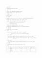 소아과 CROUP 크룹 CASE 간호과정 3페이지