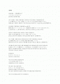 일어 자기소개서 1페이지