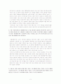 도시계획관련 10가지 (개념 , 주장, 비판 등 포함 ) 3페이지