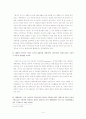 도시계획관련 10가지 (개념 , 주장, 비판 등 포함 ) 4페이지