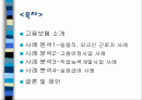 [정책론A+] 고용보험법의 허와 실  - 고용보험법의 문제사례와 내용분석 2페이지