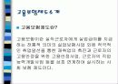 [정책론A+] 고용보험법의 허와 실  - 고용보험법의 문제사례와 내용분석 3페이지