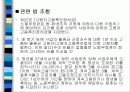 [정책론A+] 고용보험법의 허와 실  - 고용보험법의 문제사례와 내용분석 12페이지