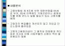[정책론A+] 고용보험법의 허와 실  - 고용보험법의 문제사례와 내용분석 13페이지
