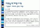 [정책론A+] 고용보험법의 허와 실  - 고용보험법의 문제사례와 내용분석 14페이지
