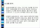 [정책론A+] 고용보험법의 허와 실  - 고용보험법의 문제사례와 내용분석 19페이지