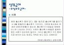 [정책론A+] 고용보험법의 허와 실  - 고용보험법의 문제사례와 내용분석 20페이지