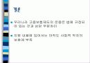 [정책론A+] 고용보험법의 허와 실  - 고용보험법의 문제사례와 내용분석 25페이지