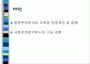 [정책론A+] 고용보험법의 허와 실  - 고용보험법의 문제사례와 내용분석 26페이지