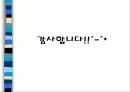 [정책론A+] 고용보험법의 허와 실  - 고용보험법의 문제사례와 내용분석 27페이지