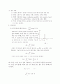 기초진동실험 5페이지