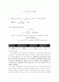 기초진동실험 12페이지