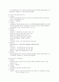 중소기업 정책 4페이지