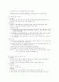 중소기업 정책 10페이지