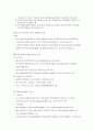 중소기업 정책 11페이지