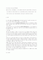 중소기업 정책 26페이지