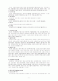 [인문과학] [인사관리A+] 임금관리 정의와 목표와 기준, 방침 및 임금관리 3대 영역 소개 5페이지