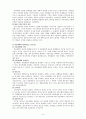 [인문과학] [인사관리A+] 임금관리 정의와 목표와 기준, 방침 및 임금관리 3대 영역 소개 8페이지