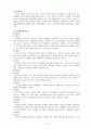 [인문과학] [인사관리A+] 임금관리 정의와 목표와 기준, 방침 및 임금관리 3대 영역 소개 9페이지