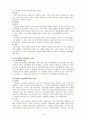 [인문과학] [인사관리A+] 임금관리 정의와 목표와 기준, 방침 및 임금관리 3대 영역 소개 10페이지