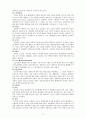 [인문과학] [인사관리A+] 임금관리 정의와 목표와 기준, 방침 및 임금관리 3대 영역 소개 11페이지