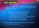 [인사관리A+] 임금관리 정의와 목표와 기준, 방침 및 임금관리 3대 영역 소개  16페이지