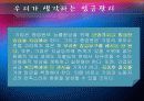 [인사관리A+] 임금관리 정의와 목표와 기준, 방침 및 임금관리 3대 영역 소개  34페이지