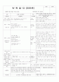 [사회복지] 평가인증 통과한 나와 동물 보육일지 (6~7세 통합)  4페이지