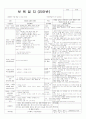평가인증 통과한 7월 여름 보육일지 (6~7세 통합) [사회복지]  4페이지