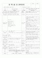 평가인증 통과한 7월 여름 보육일지 (6~7세 통합) [사회복지]  6페이지