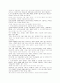 [우수평가자료]부의 8법칙 독후감.- 저자가 말하는 핵심 교훈과 시사점. 4페이지