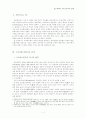 종교개혁과 기독교음악과의 관계 2페이지