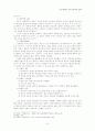 종교개혁과 기독교음악과의 관계 5페이지