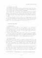 종교개혁과 기독교음악과의 관계 6페이지