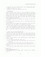 종교개혁과 기독교음악과의 관계 9페이지