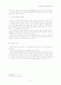 종교개혁과 기독교음악과의 관계 13페이지
