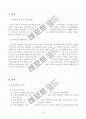 지역사회문제 프로그램 3페이지