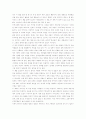 마요네즈 독후감 입니다. 1페이지