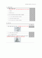 영아발달 발달척도 체크리스트 0~36개월 영유아프로그램개발과평가 AEPS검사 여아 9페이지