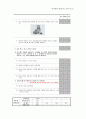 영아발달 발달척도 체크리스트 0~36개월 영유아프로그램개발과평가 AEPS검사 여아 10페이지