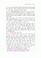 영아발달 발달척도 체크리스트 0~36개월 영유아프로그램개발과평가 AEPS검사 여아 22페이지