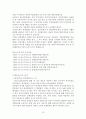 (주)포스코 기업분석 10페이지