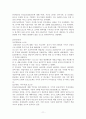 (주)포스코 기업분석 11페이지