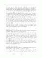 (주)포스코 기업분석 12페이지