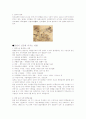 흡연에 대하여 4페이지