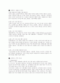 스타벅스 마케팅 9페이지