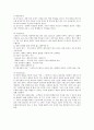 스타벅스 마케팅 10페이지