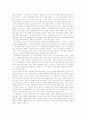 [독후감] 완당평전을 읽고(완당 김정희) 2페이지